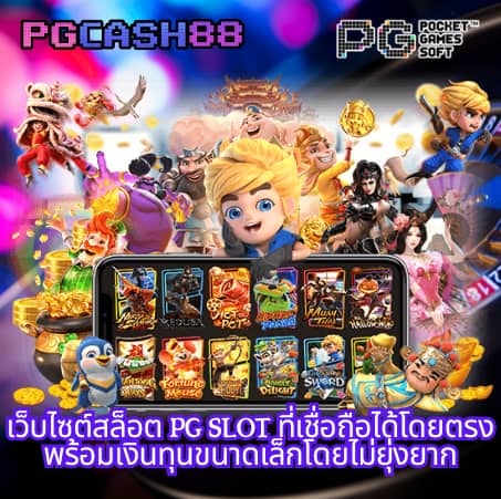 สล็อตเว็บตรง 888